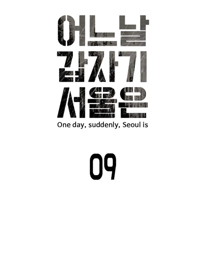 One Day, Suddenly, Seoul Is Chapter 9 page 24