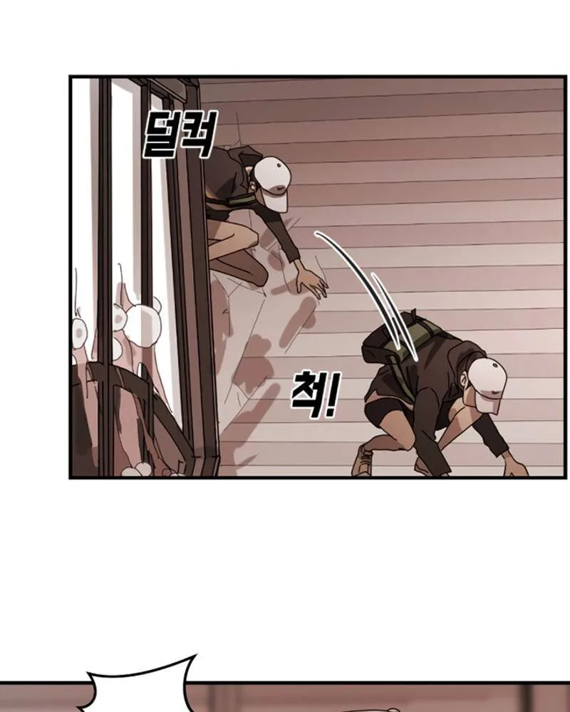 One Day, Suddenly, Seoul Is Chapter 9 page 51