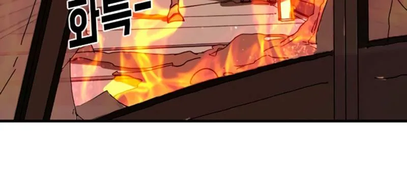 One Day, Suddenly, Seoul Is Chapter 9 page 108