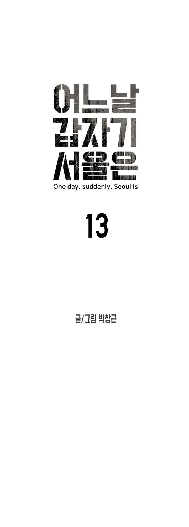 One Day, Suddenly, Seoul Is Chapter 13 page 12
