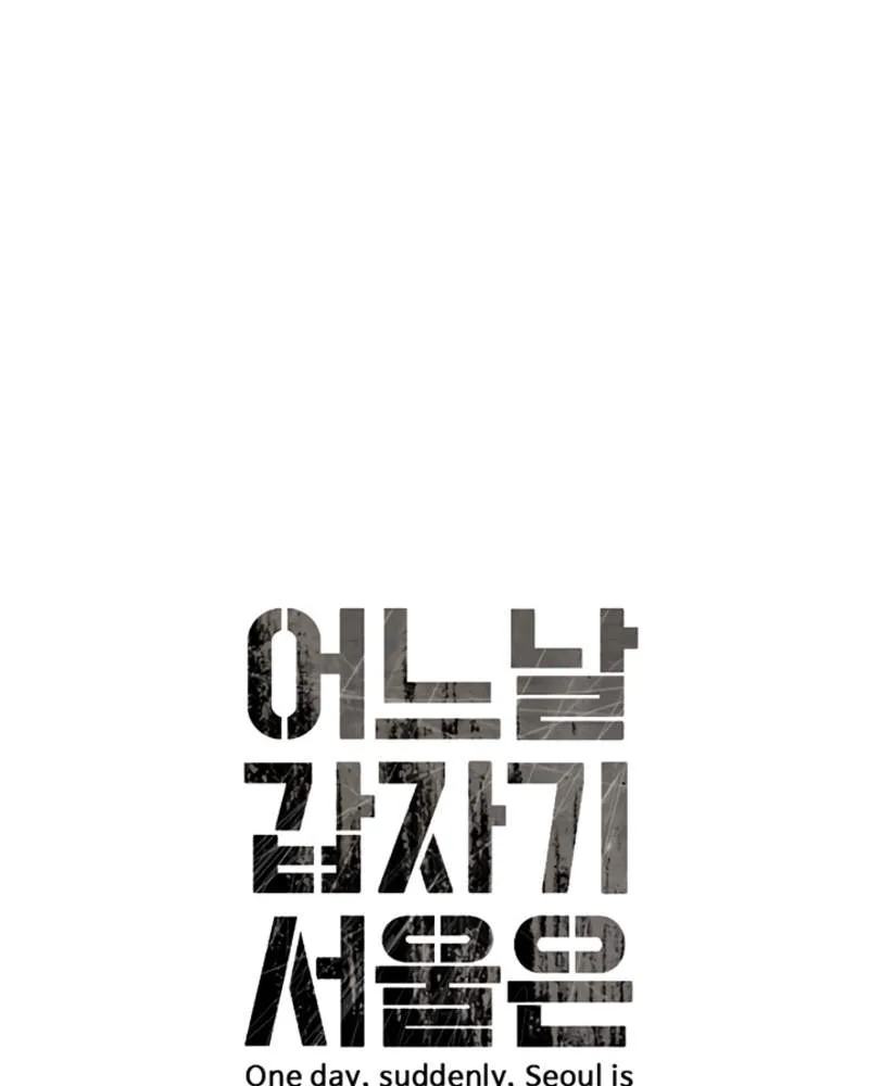 One Day, Suddenly, Seoul Is Chapter 10 page 14