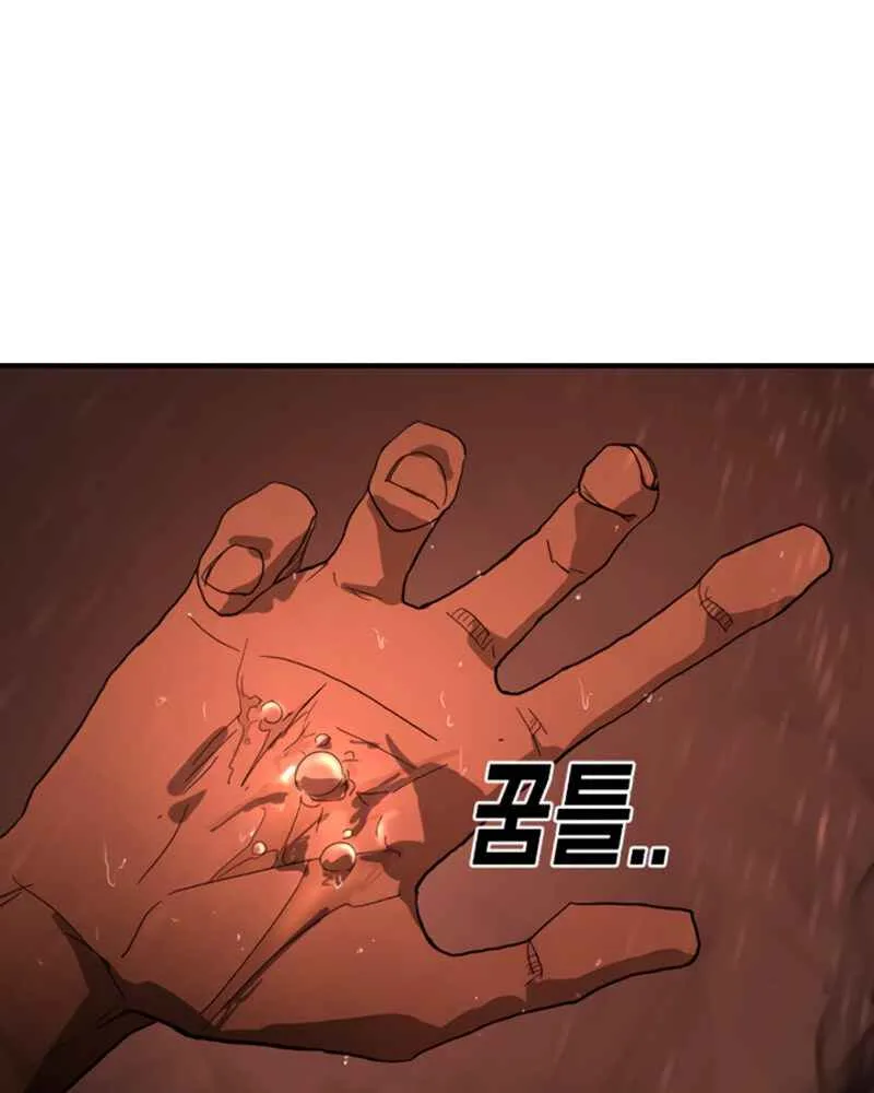 One Day, Suddenly, Seoul Is Chapter 12 page 8
