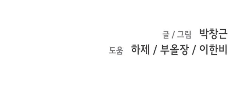 One Day, Suddenly, Seoul Is Chapter 10 page 155