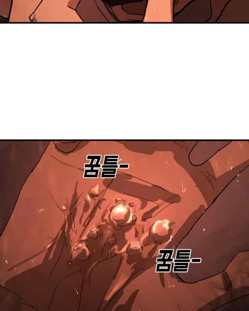 One Day, Suddenly, Seoul Is Chapter 12 page 10