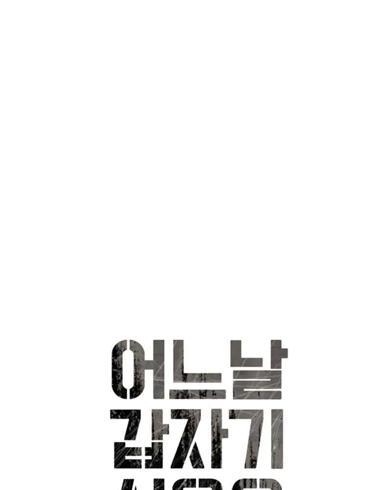 One Day, Suddenly, Seoul Is Chapter 11 page 12