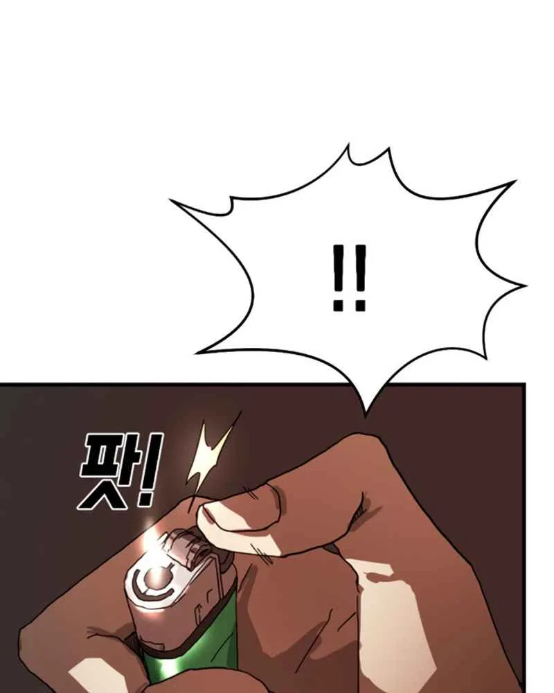 One Day, Suddenly, Seoul Is Chapter 11 page 6