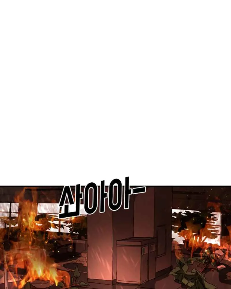 One Day, Suddenly, Seoul Is Chapter 12 page 13