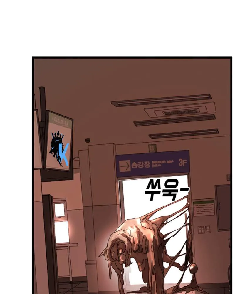 One Day, Suddenly, Seoul Is Chapter 10 page 150