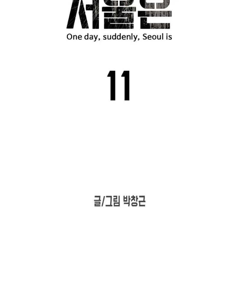 One Day, Suddenly, Seoul Is Chapter 11 page 13