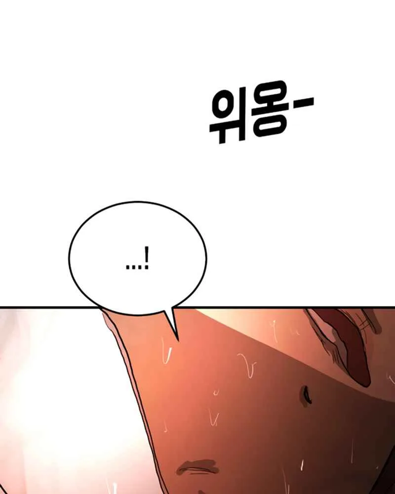One Day, Suddenly, Seoul Is Chapter 12 page 18