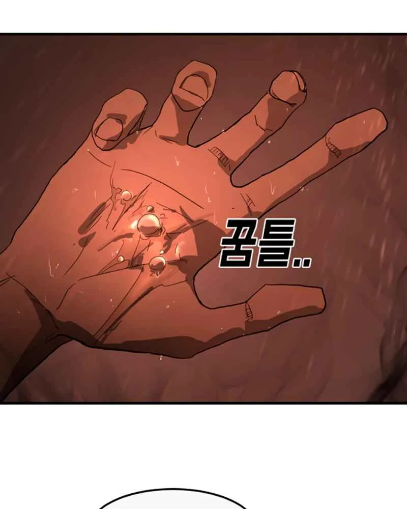 One Day, Suddenly, Seoul Is Chapter 11 page 149