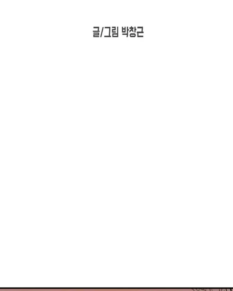 One Day, Suddenly, Seoul Is Chapter 12 page 23