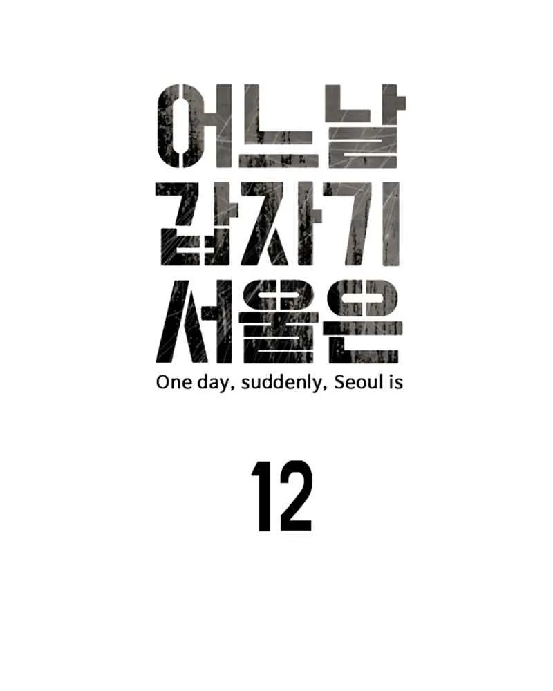 One Day, Suddenly, Seoul Is Chapter 12 page 22