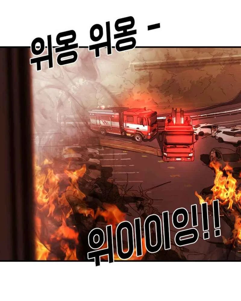 One Day, Suddenly, Seoul Is Chapter 12 page 20