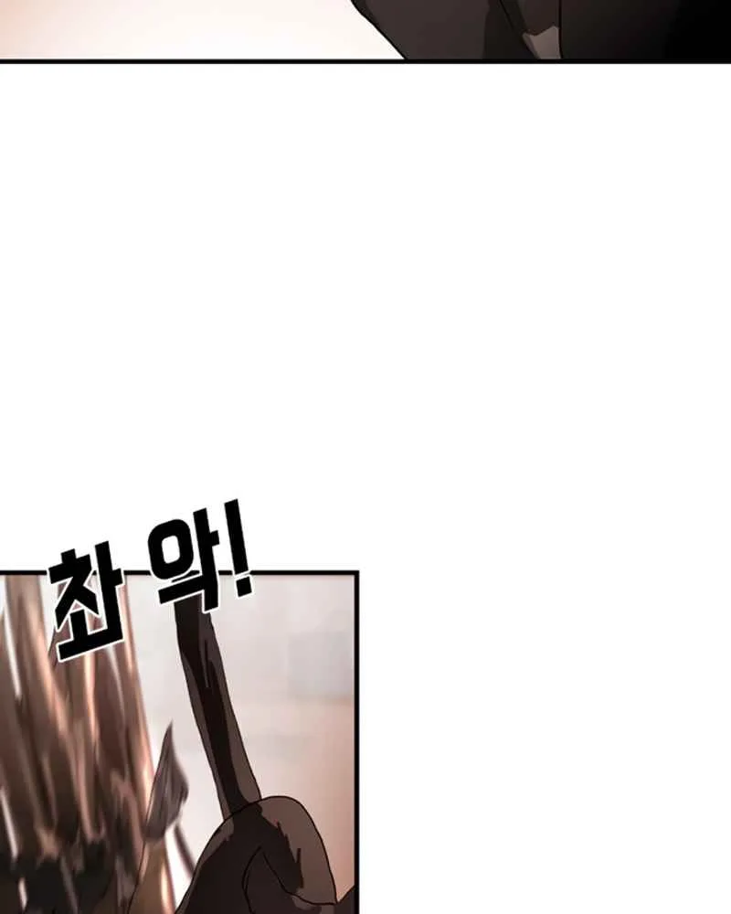 One Day, Suddenly, Seoul Is Chapter 11 page 113