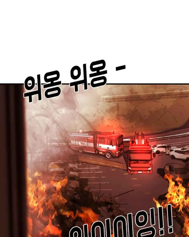 One Day, Suddenly, Seoul Is Chapter 12 page 177