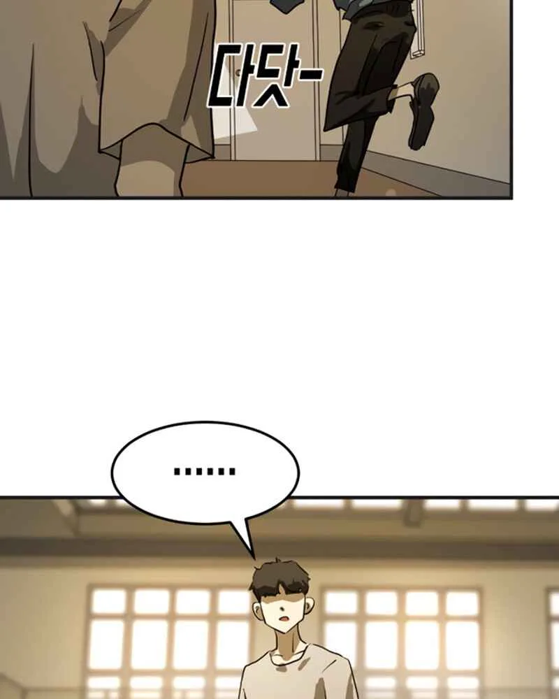 One Day, Suddenly, Seoul Is Chapter 12 page 171