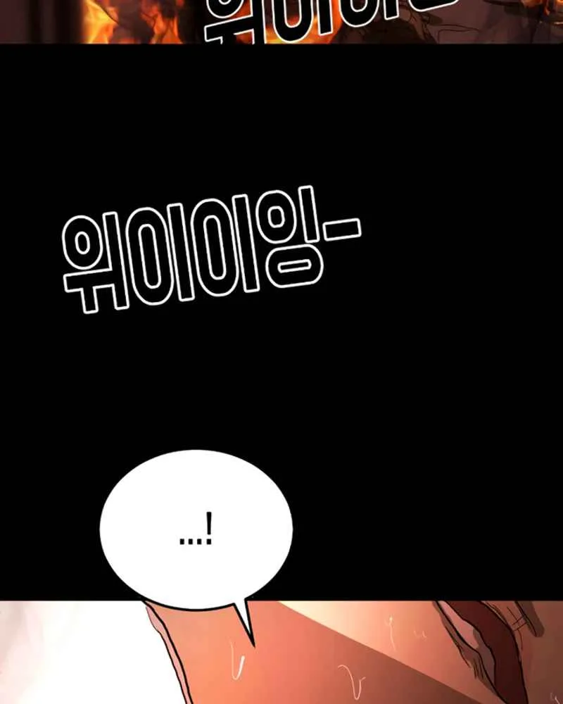 One Day, Suddenly, Seoul Is Chapter 12 page 178