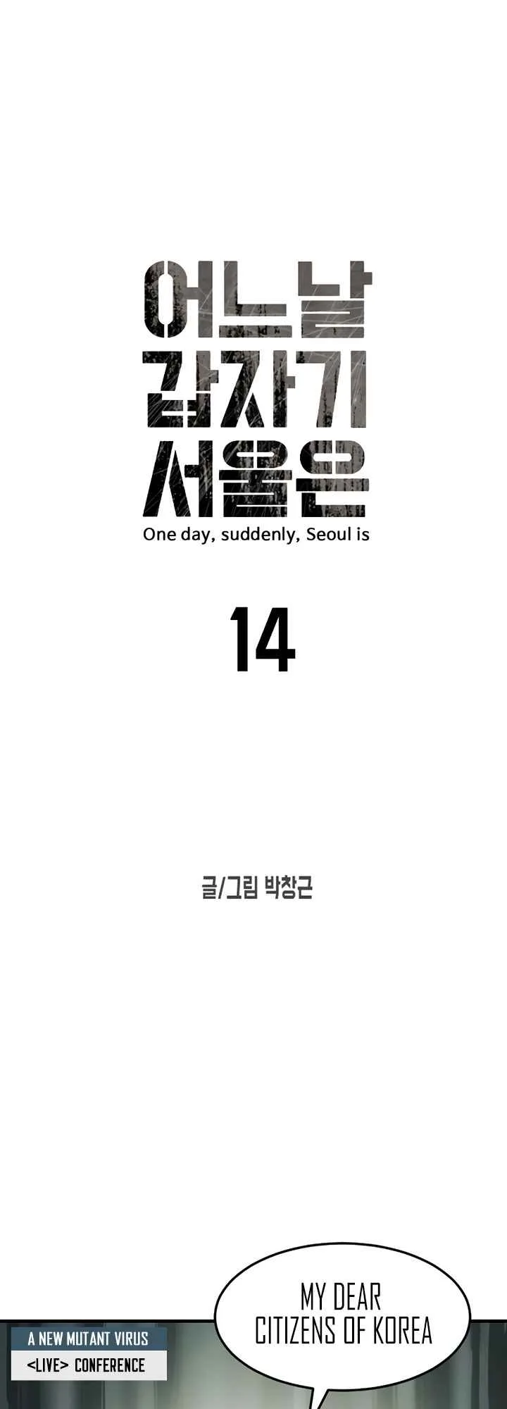 One Day, Suddenly, Seoul Is Chapter 14 page 9
