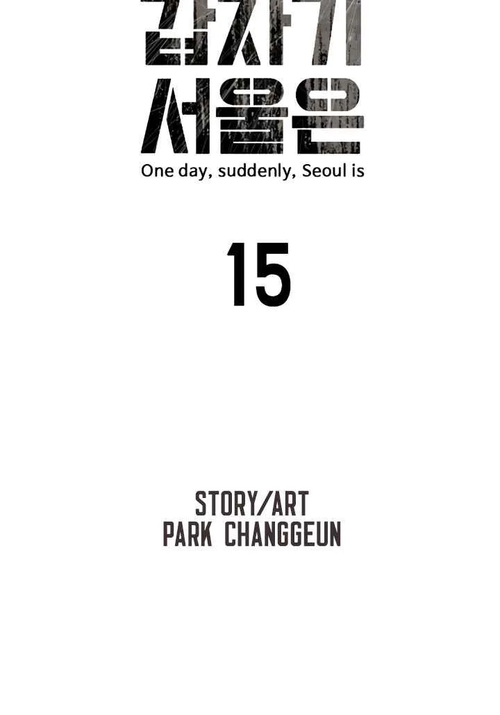 One Day, Suddenly, Seoul Is Chapter 15 page 8