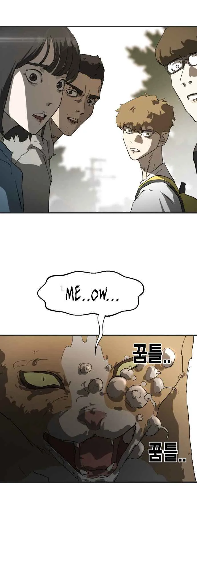 One Day, Suddenly, Seoul Is Chapter 17 page 7
