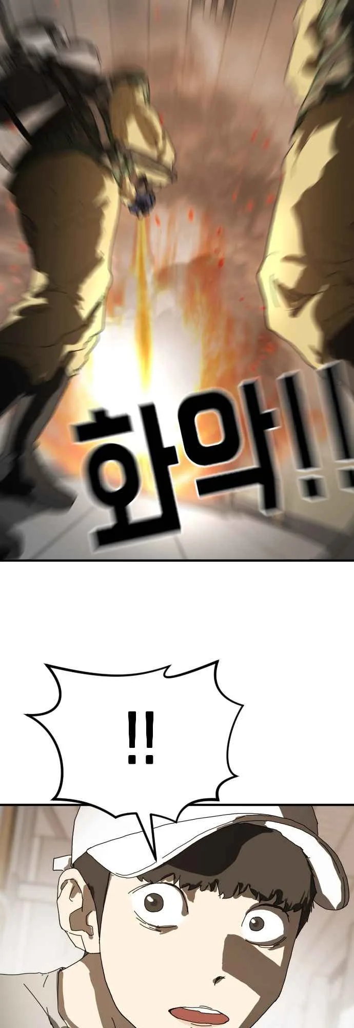 One Day, Suddenly, Seoul Is Chapter 18 page 54