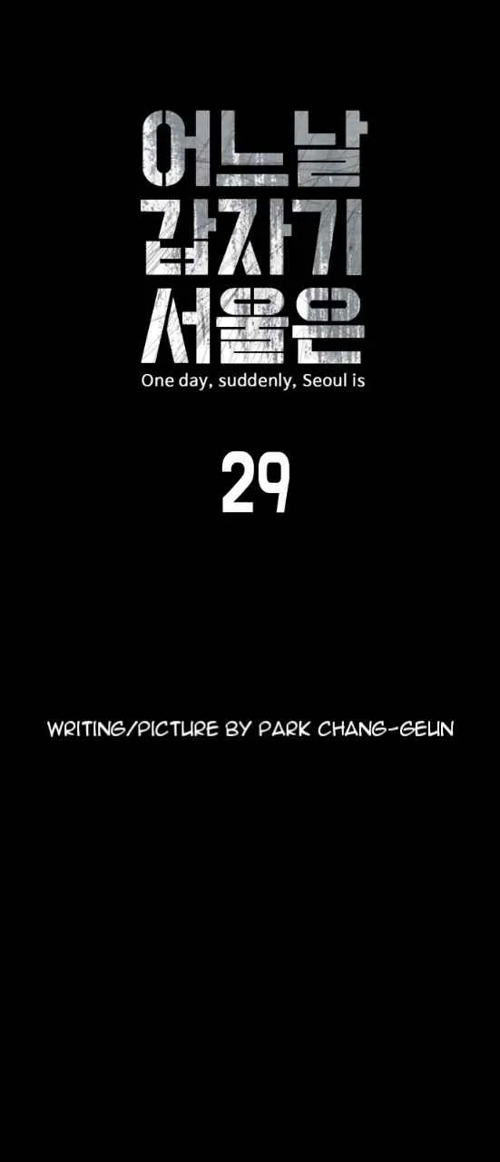 One Day, Suddenly, Seoul Is Chapter 29 page 6