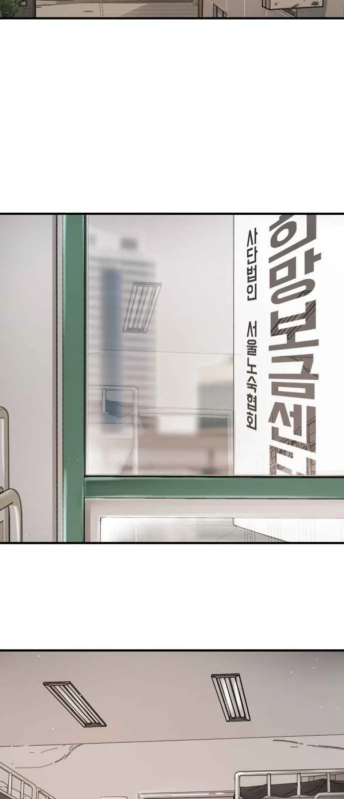 One Day, Suddenly, Seoul Is Chapter 29 page 71