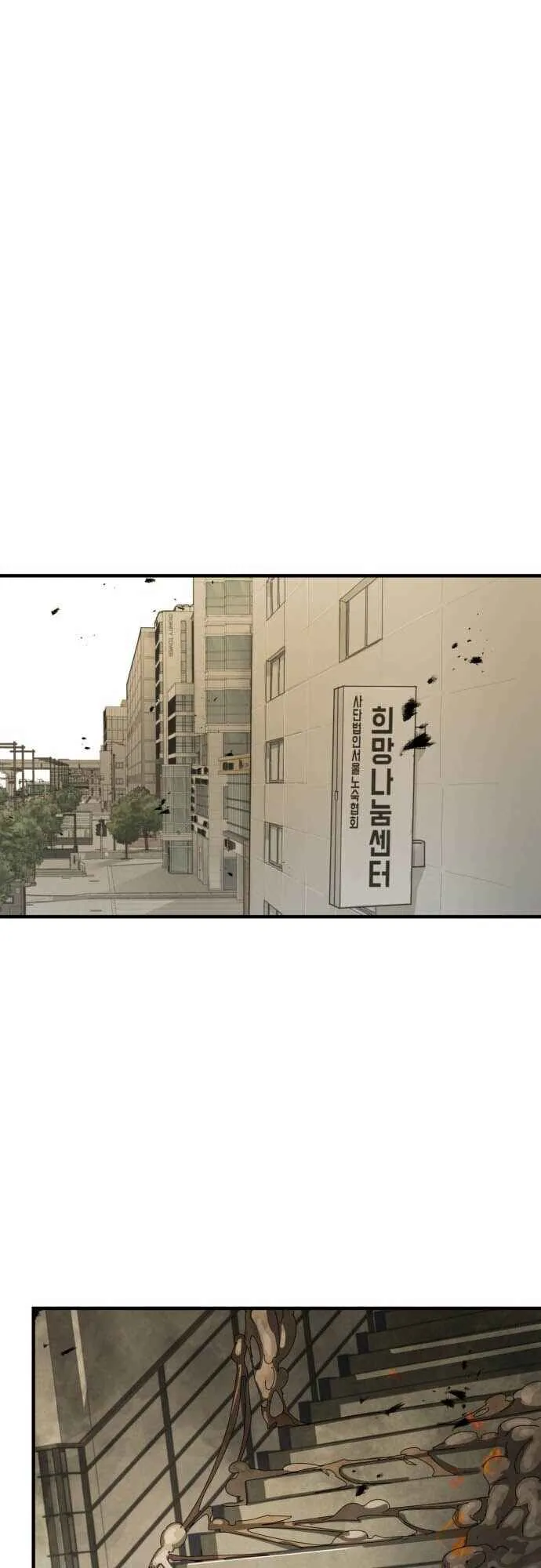 One Day, Suddenly, Seoul Is Chapter 36 page 54