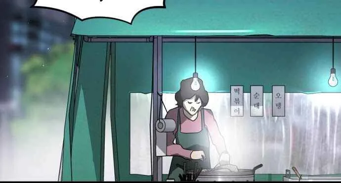 One Day, Suddenly, Seoul Is Chapter 35 page 14