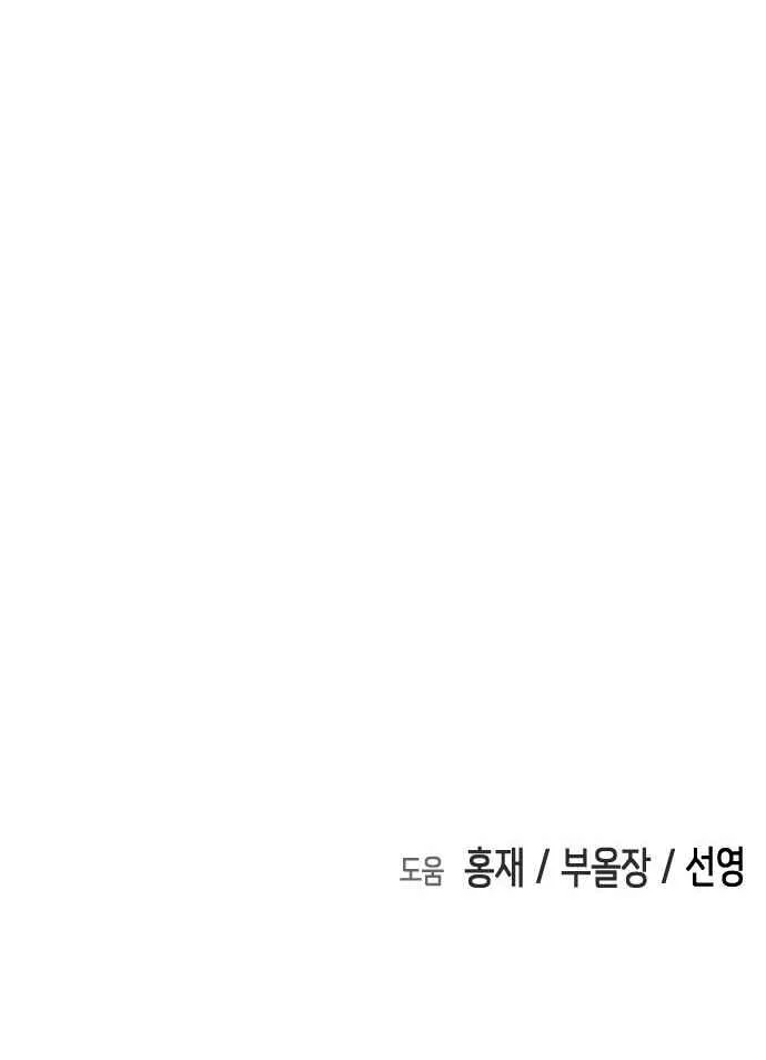 One Day, Suddenly, Seoul Is Chapter 46 page 18