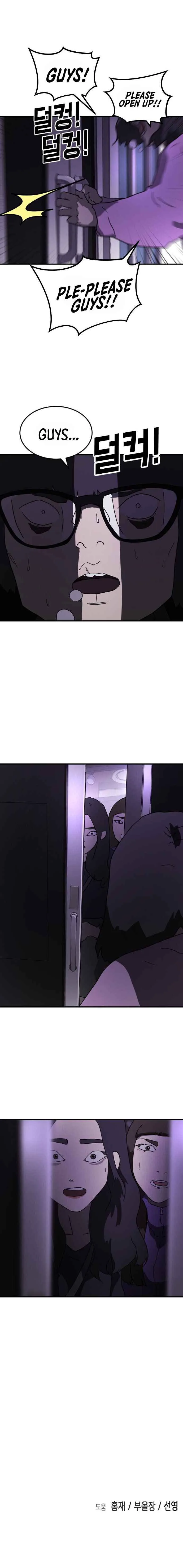One Day, Suddenly, Seoul Is Chapter 47 page 20