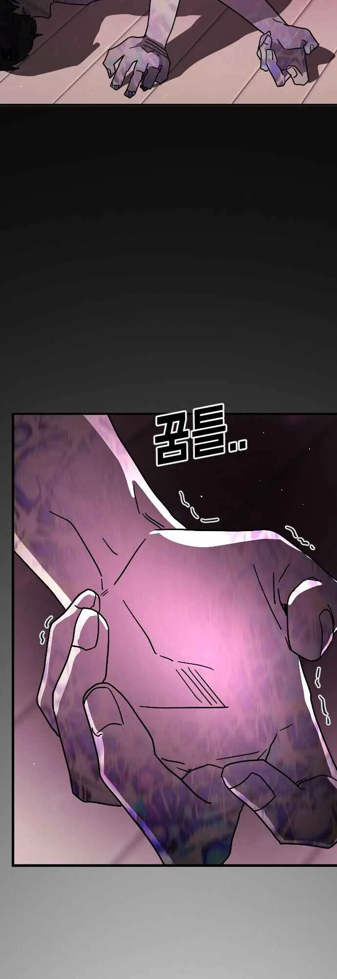 One Day, Suddenly, Seoul Is Chapter 55 page 15