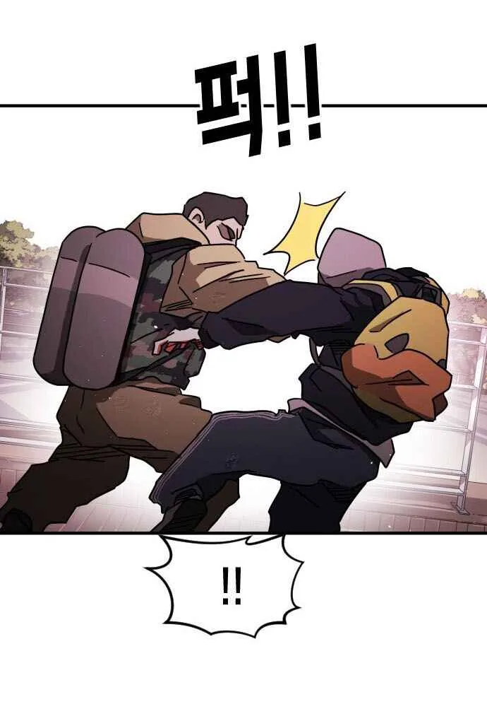 One Day, Suddenly, Seoul Is Chapter 55 page 17