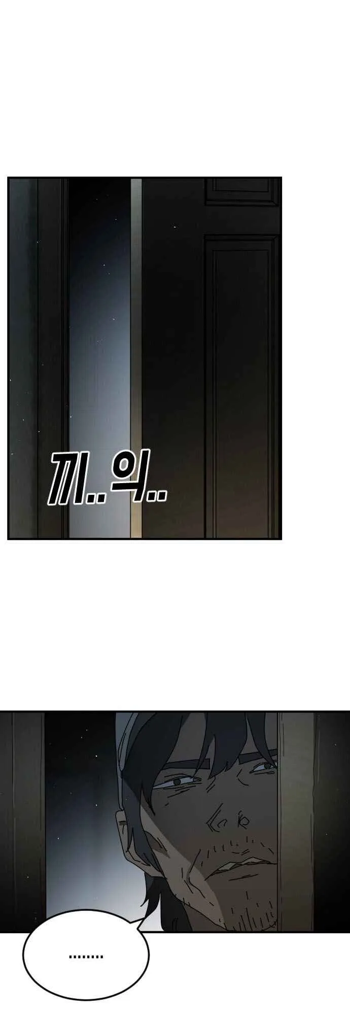 One Day, Suddenly, Seoul Is Chapter 55 page 50