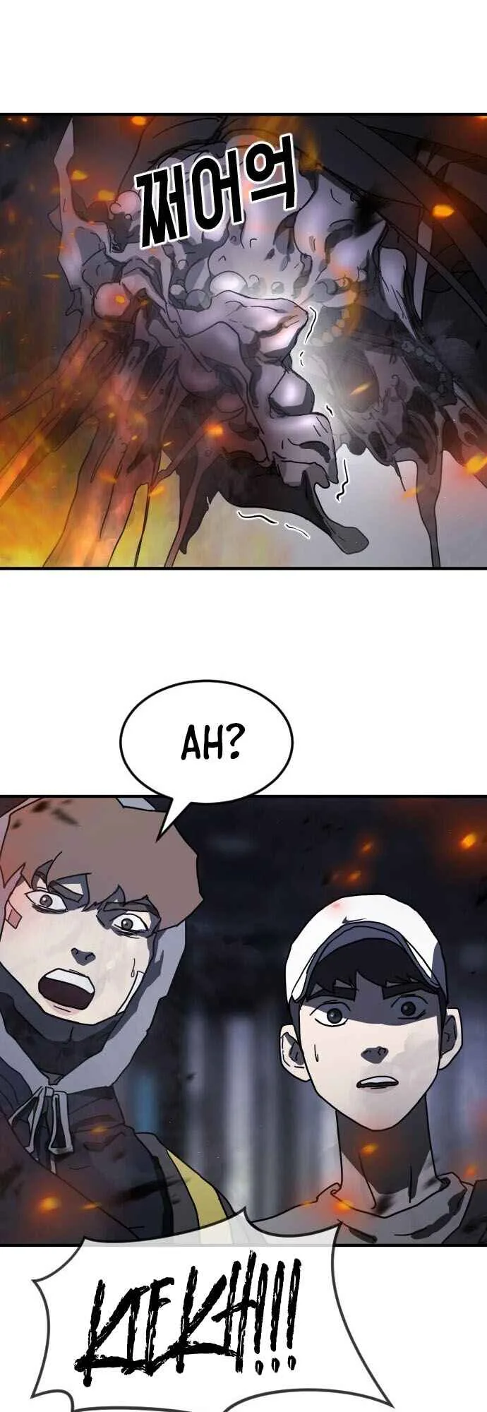 One Day, Suddenly, Seoul Is Chapter 51 page 14