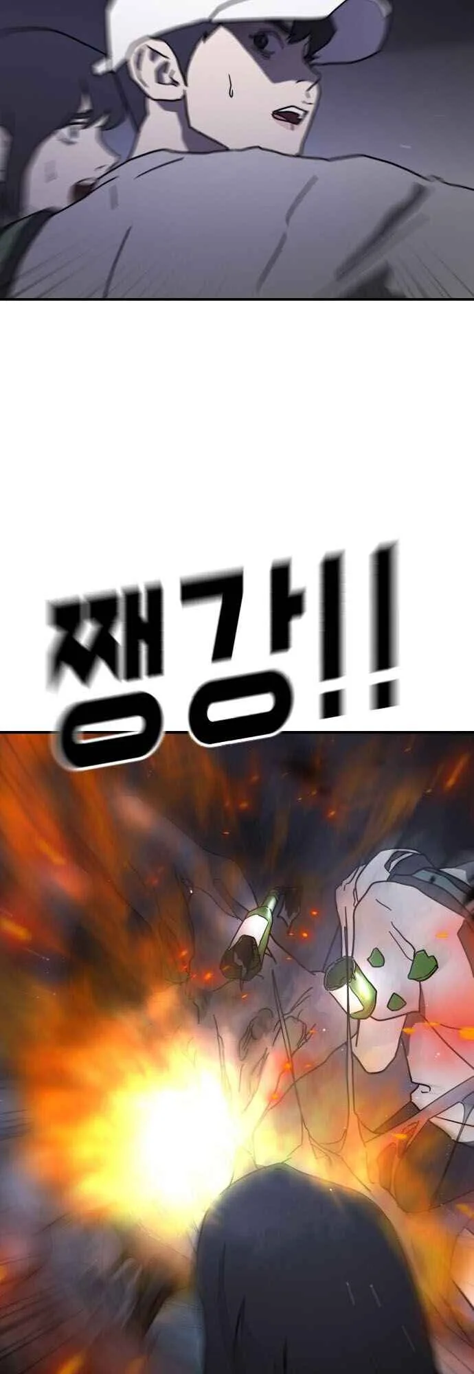 One Day, Suddenly, Seoul Is Chapter 48 page 41