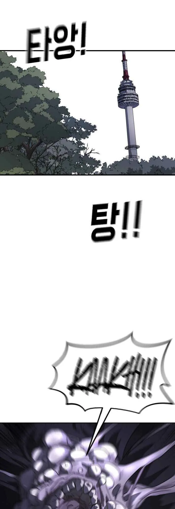 One Day, Suddenly, Seoul Is Chapter 48 page 14
