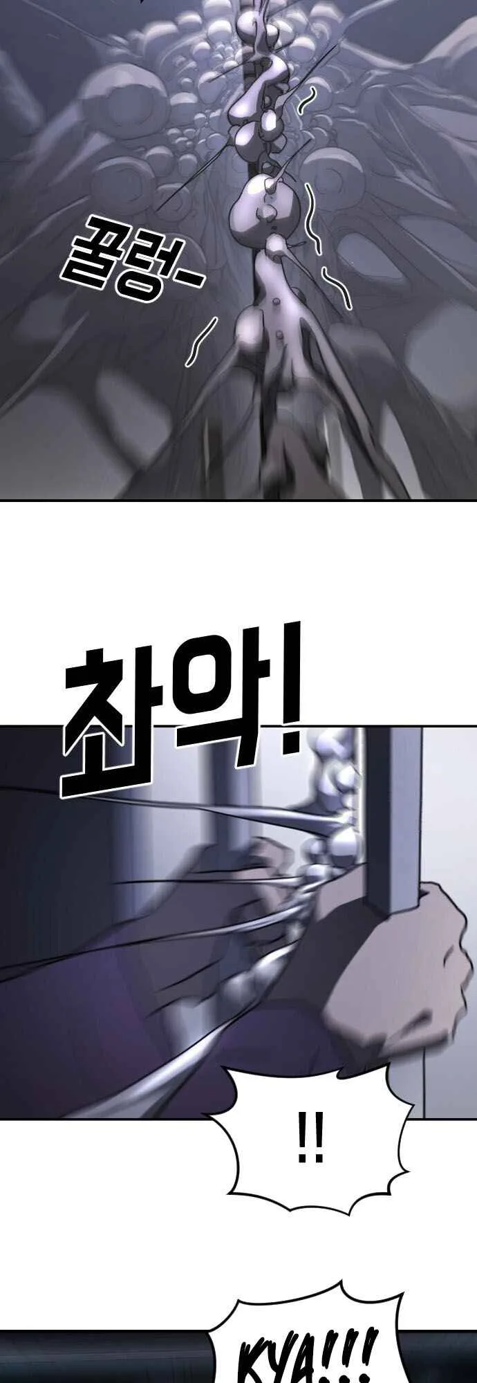 One Day, Suddenly, Seoul Is Chapter 51 page 8
