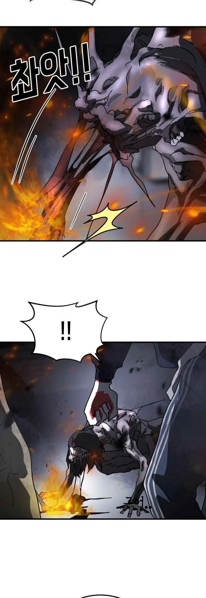 One Day, Suddenly, Seoul Is Chapter 51 page 15