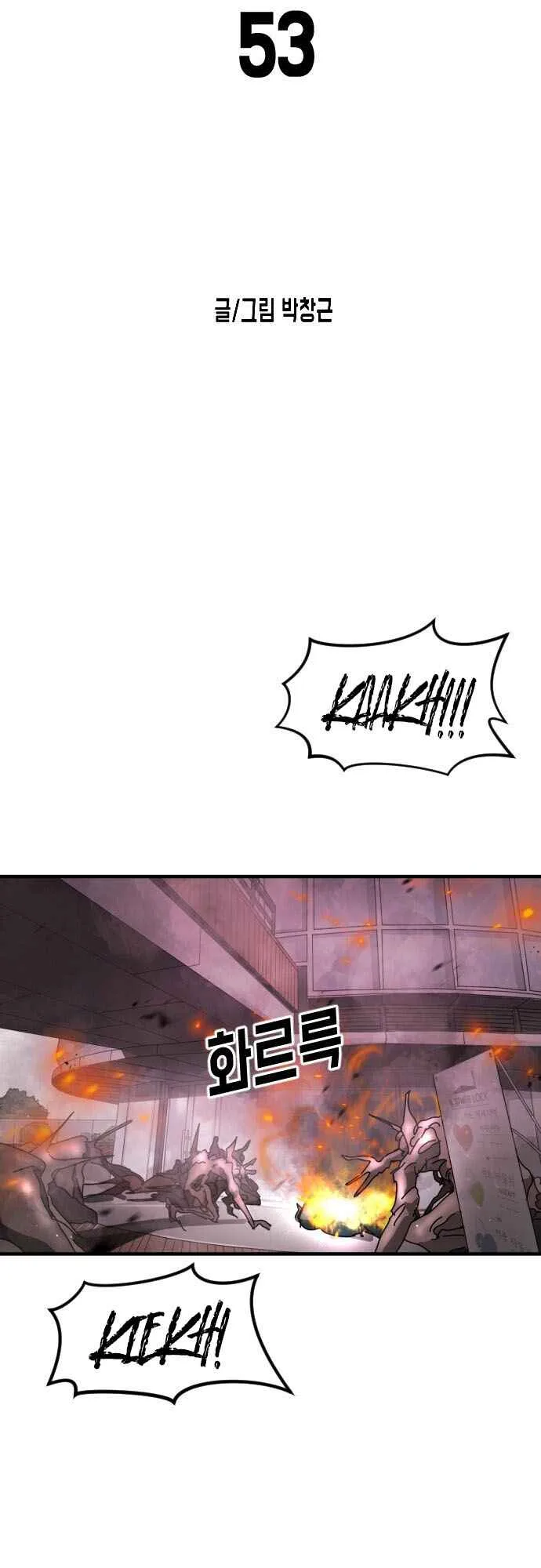 One Day, Suddenly, Seoul Is Chapter 53 page 7