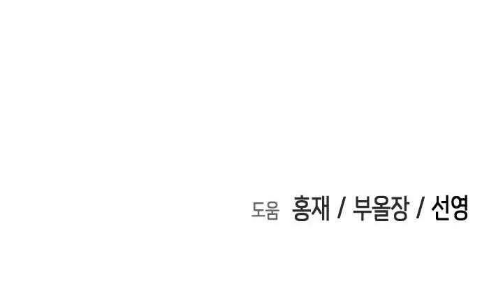 One Day, Suddenly, Seoul Is Chapter 53 page 67