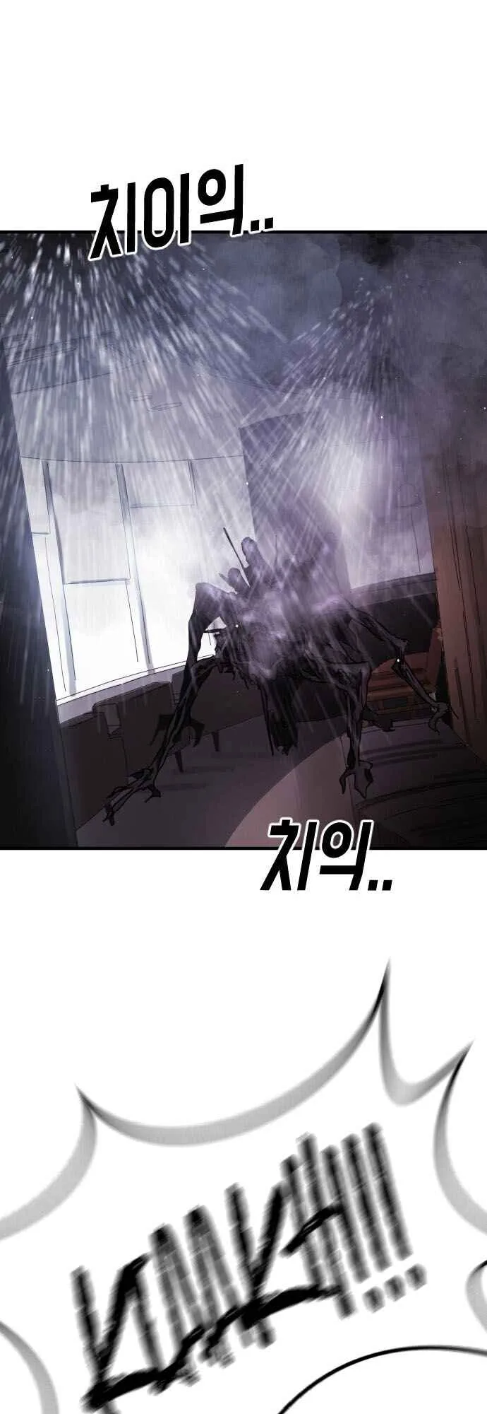One Day, Suddenly, Seoul Is Chapter 53 page 62