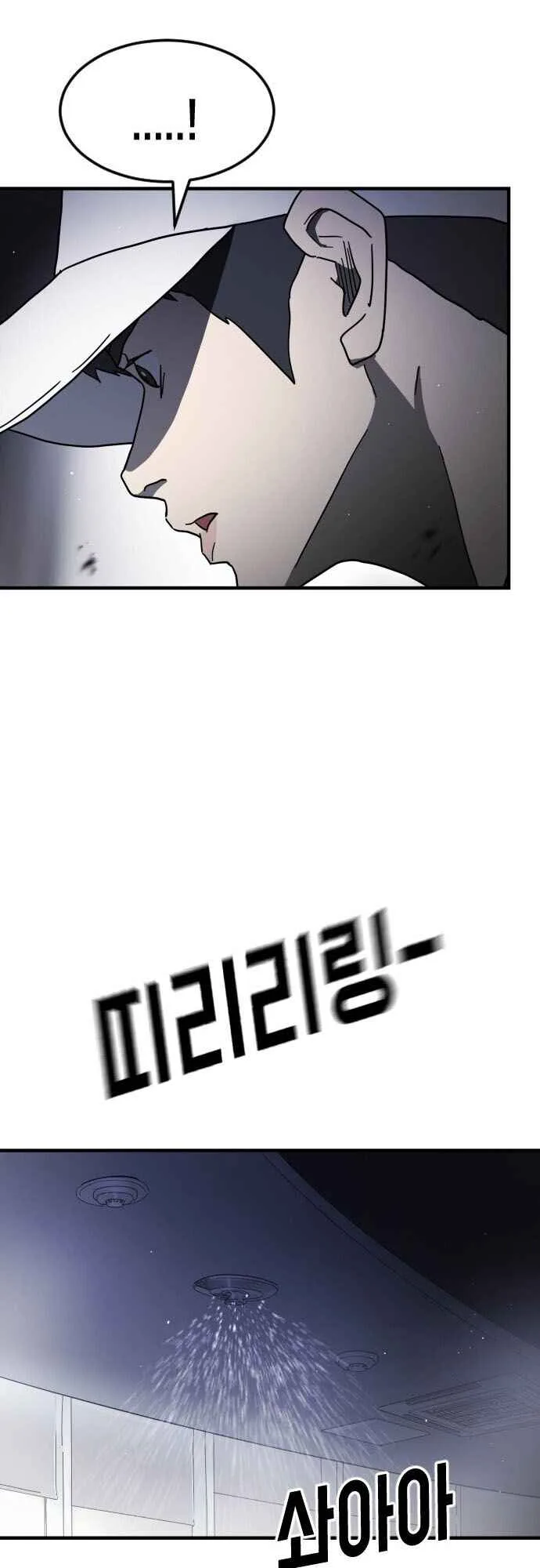 One Day, Suddenly, Seoul Is Chapter 53 page 59