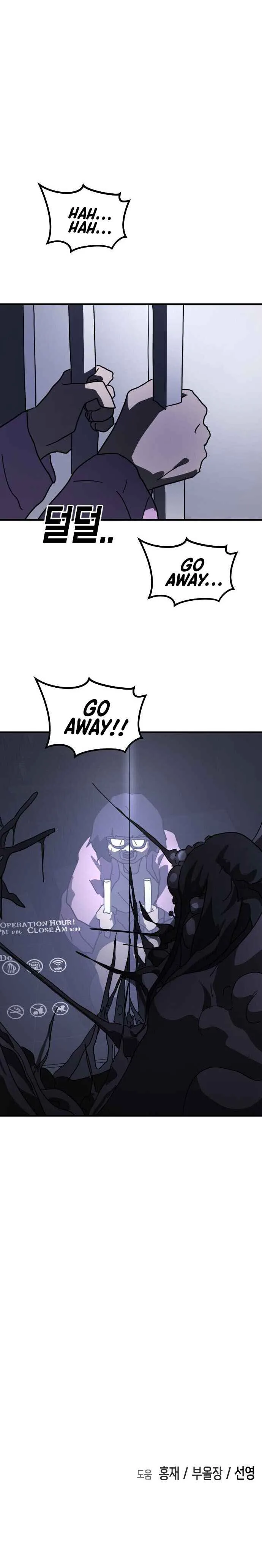One Day, Suddenly, Seoul Is Chapter 49 page 58