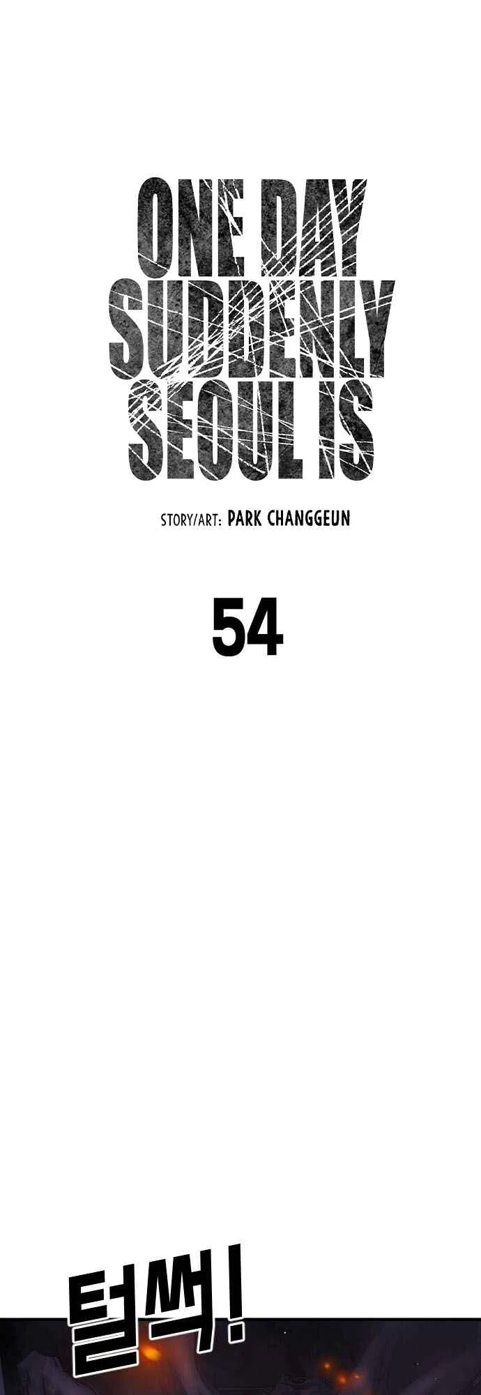 One Day, Suddenly, Seoul Is Chapter 54 page 7
