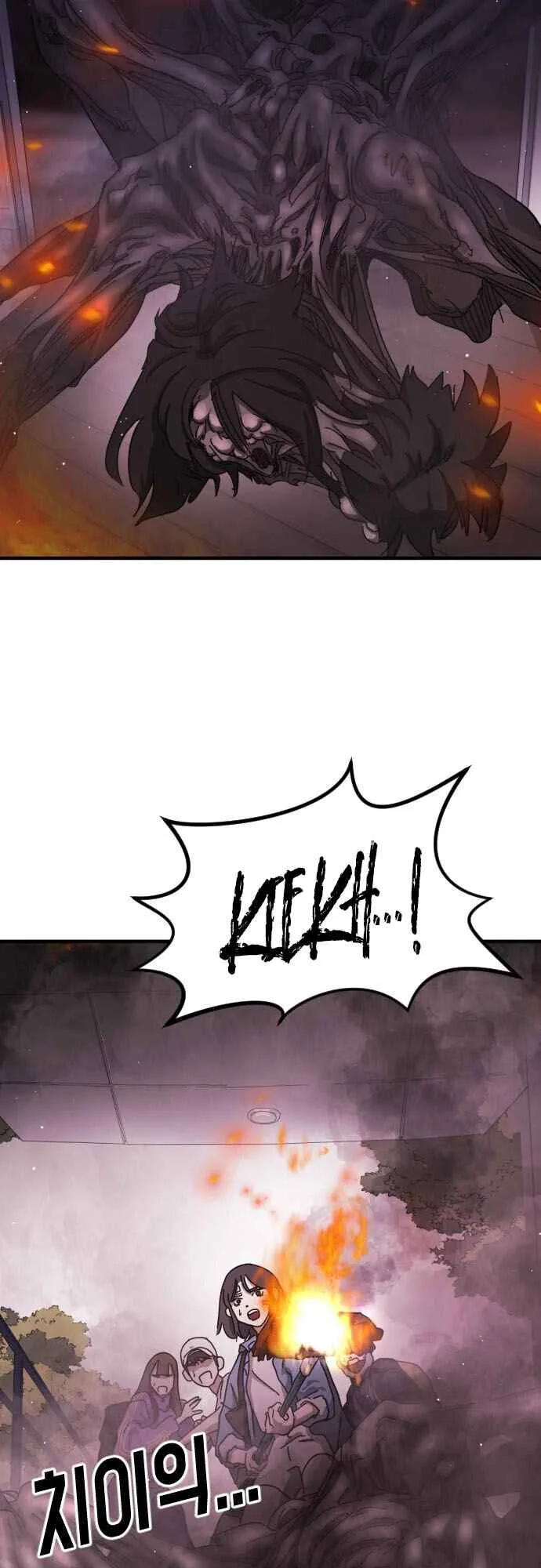 One Day, Suddenly, Seoul Is Chapter 54 page 8