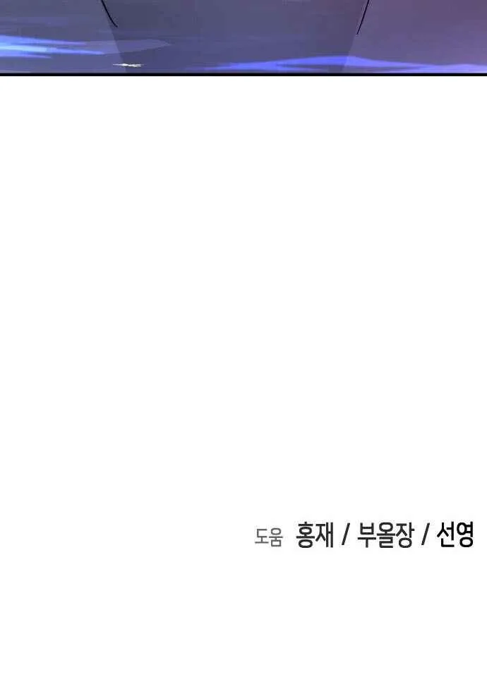 One Day, Suddenly, Seoul Is Chapter 58 page 65
