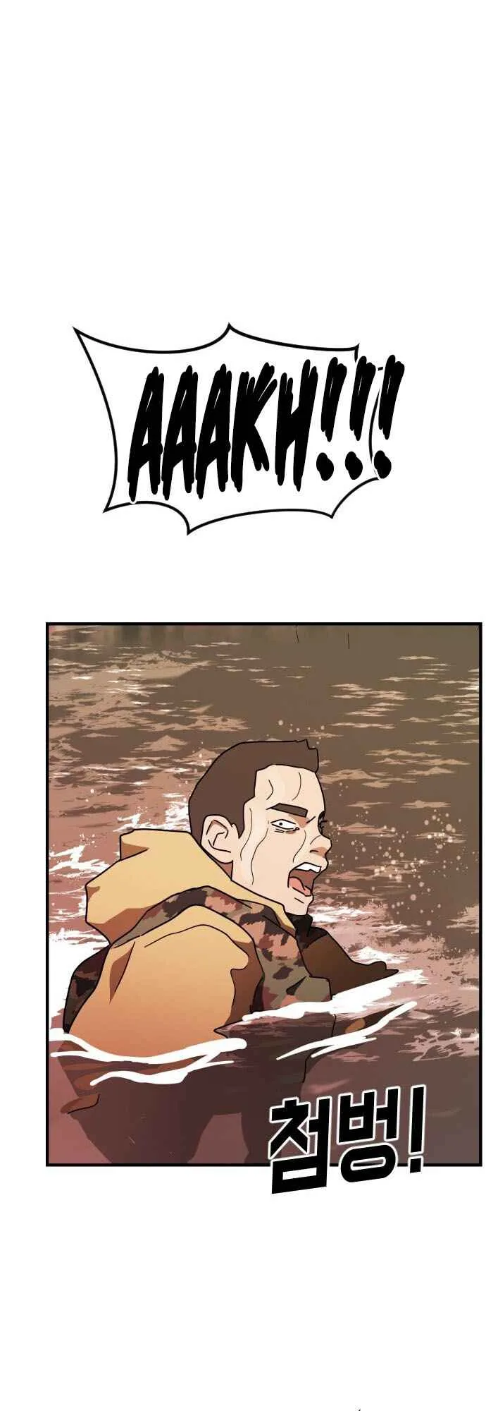 One Day, Suddenly, Seoul Is Chapter 62 page 15