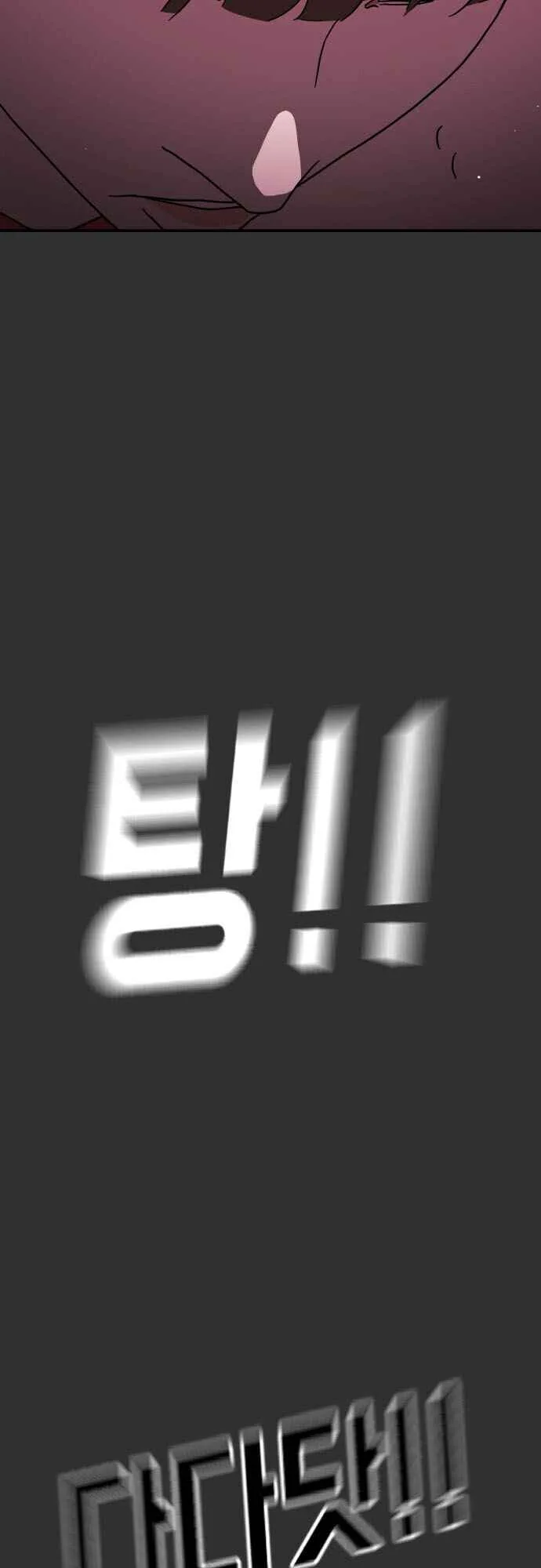 One Day, Suddenly, Seoul Is Chapter 62 page 5